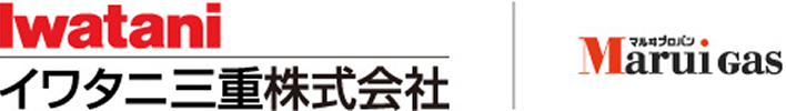 イワタニ三重